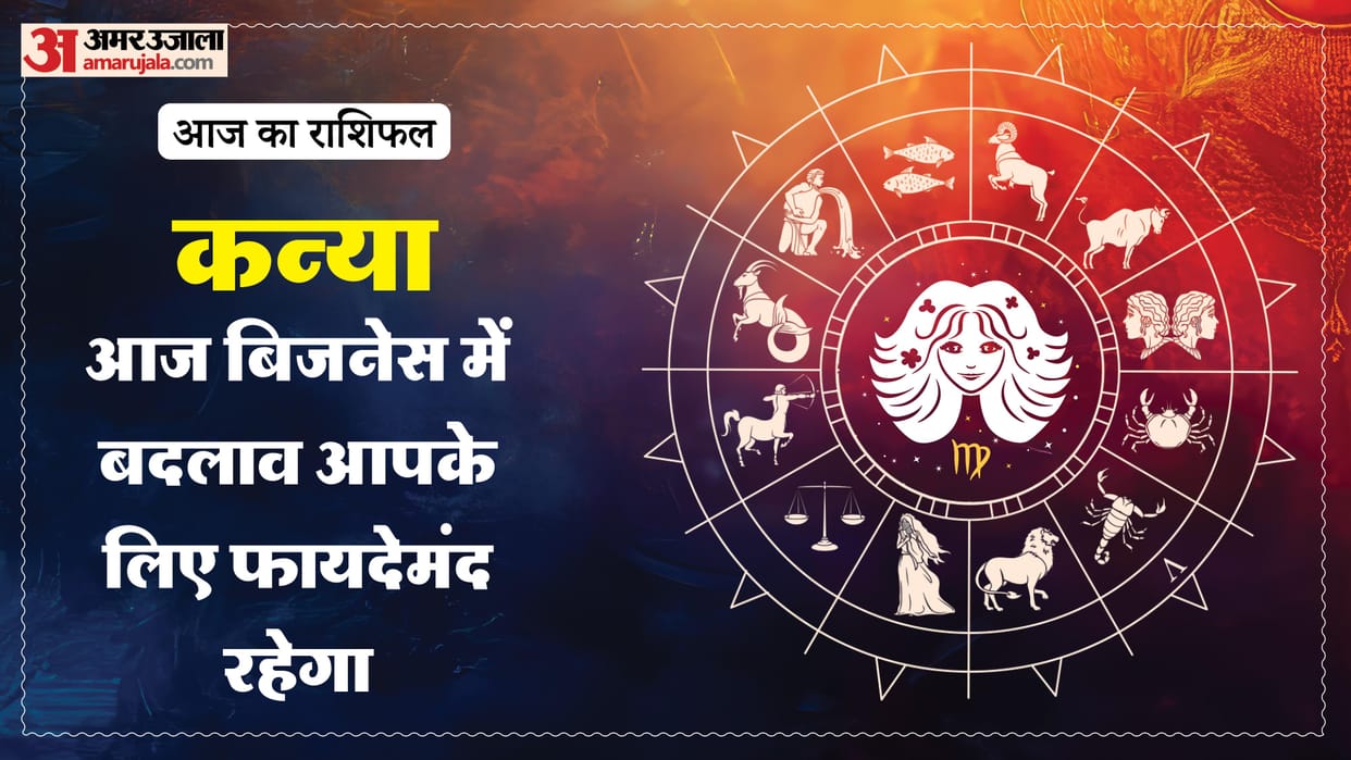 Aaj ka kanya rashifal 19 April 2026 today virgo horoscope in hindi