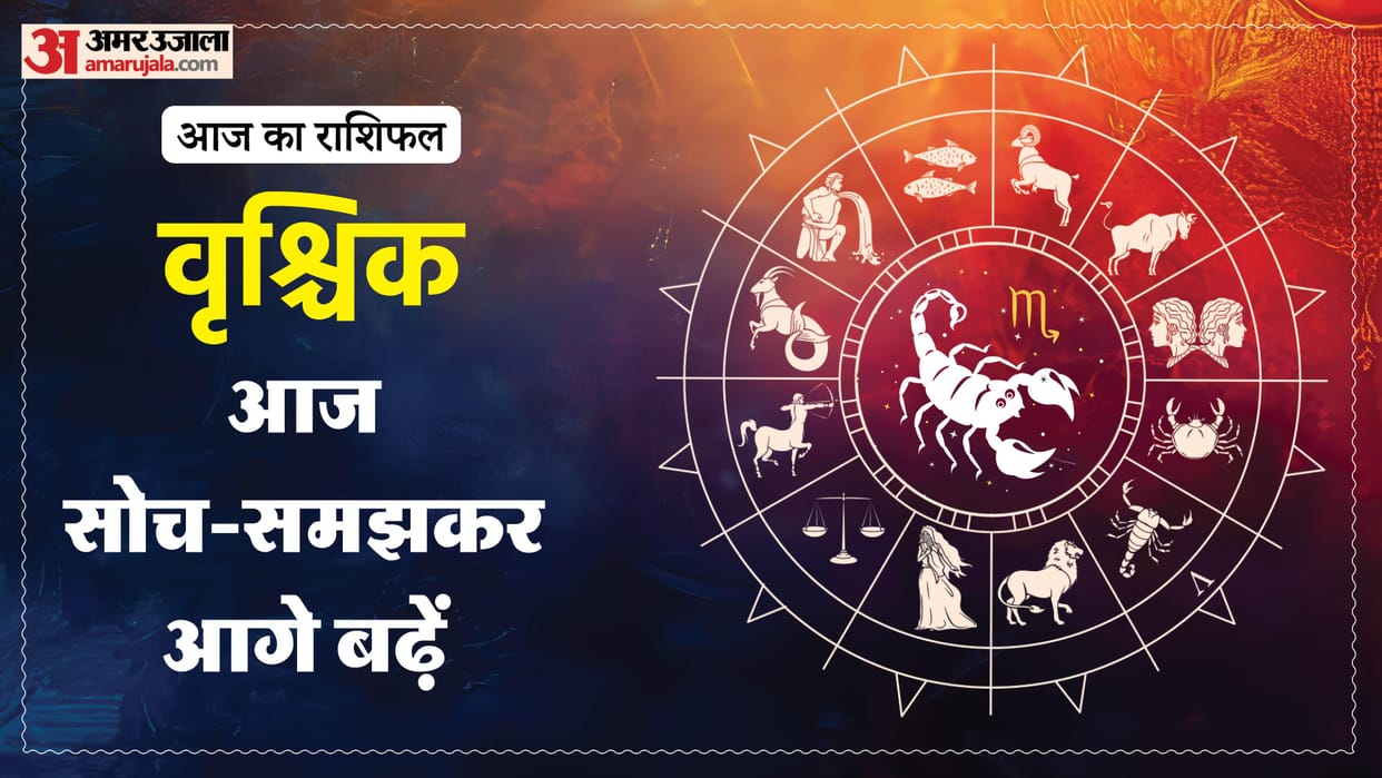 Aaj ka vrishchik rashifal 19 April 2026 today scorpio horoscope in hindi