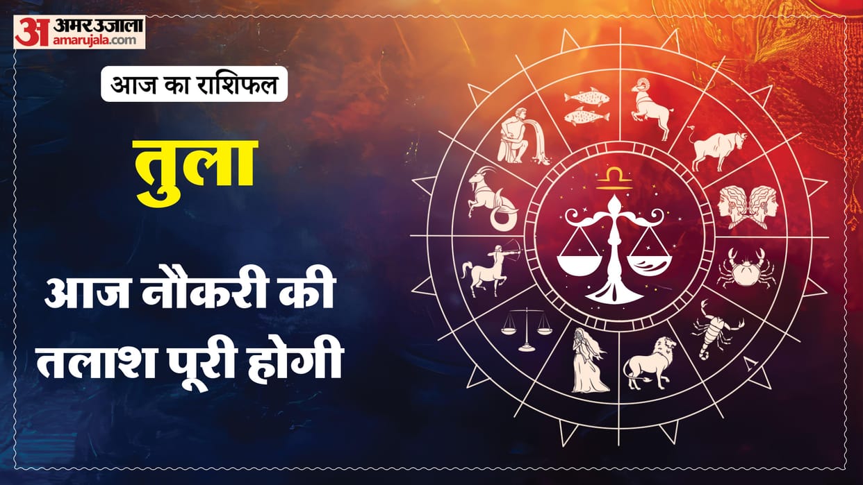 Aaj ka tula rashifal 19 April 2026 today libra horoscope in hindi