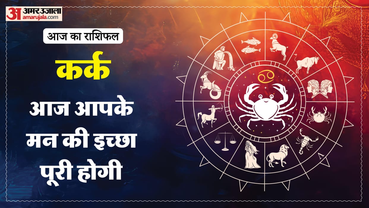 Aaj ka kark rashifal 19 April March 2026 today cancer horoscope in hindi
