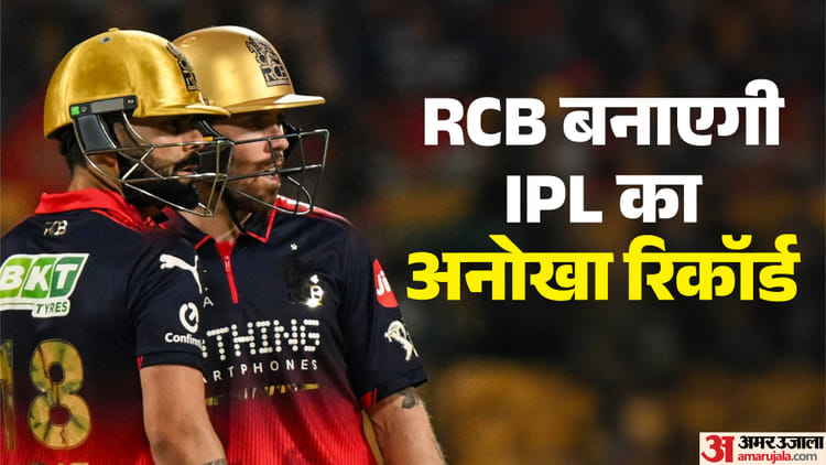 बेंगलुरु में आज ऐतिहासिक दिन: चिन्नास्वामी में RCB रचेगी कीर्तिमान; घर में 100 मैच खेलने वाली पहली टीम बनेगी
