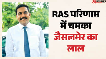 RPSC RAS Result 2024 jaisalmer Virendra Charan Secures Second Rank in RAS Examination