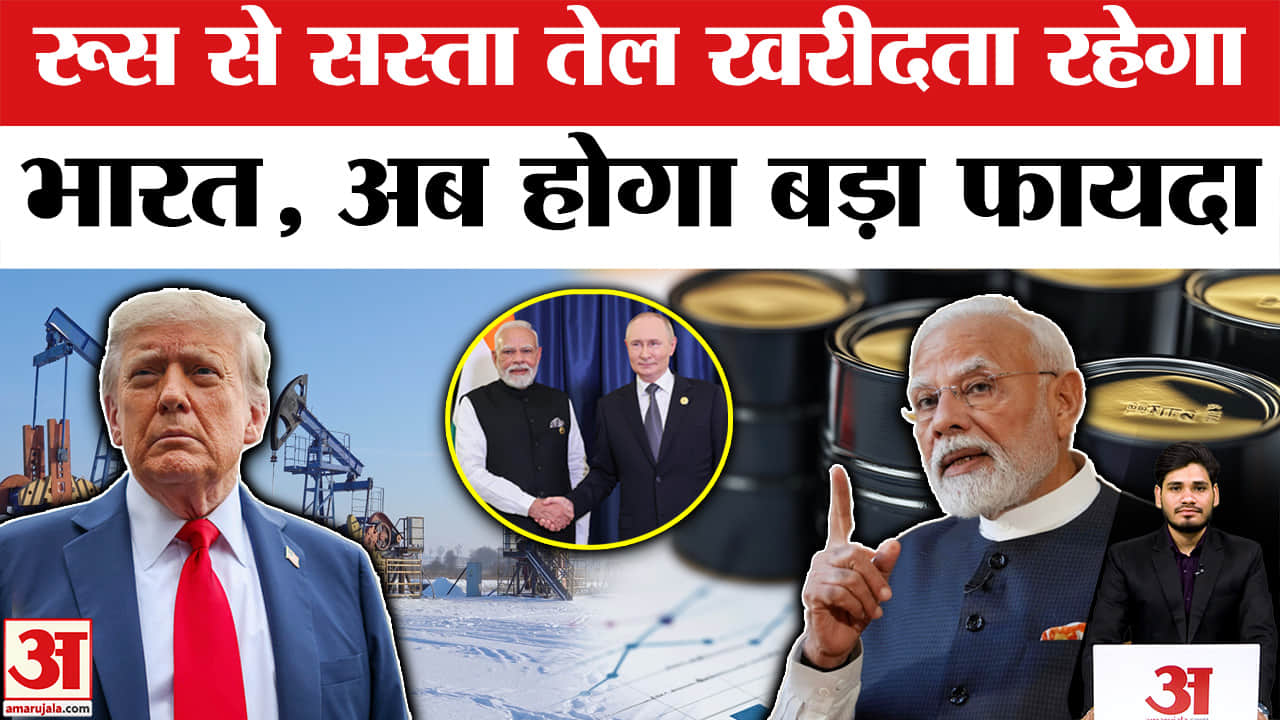 रूस भारत तेल व्यापार