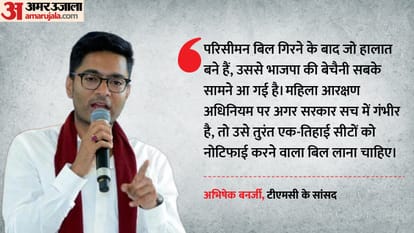 टीएमसी नेता अभिषेक बनर्जी