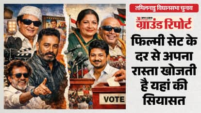 तमिलनाडु के पांचों मुख्यमंत्रियों का सिनेमा से ताल्लुक रहा है।