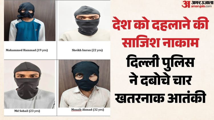 दिल्ली में गिरफ्तार आतंकियों के मंसूबे: राम मंदिर और संसद थे निशाना, हो चुकी थी रेकी; टॉय कार से करते धमाका