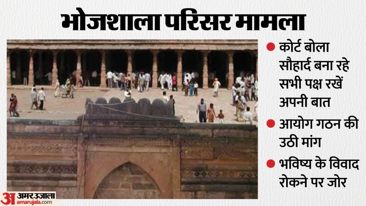 Indore News: Bhojshala hearing: High Court said ASI should also present its side