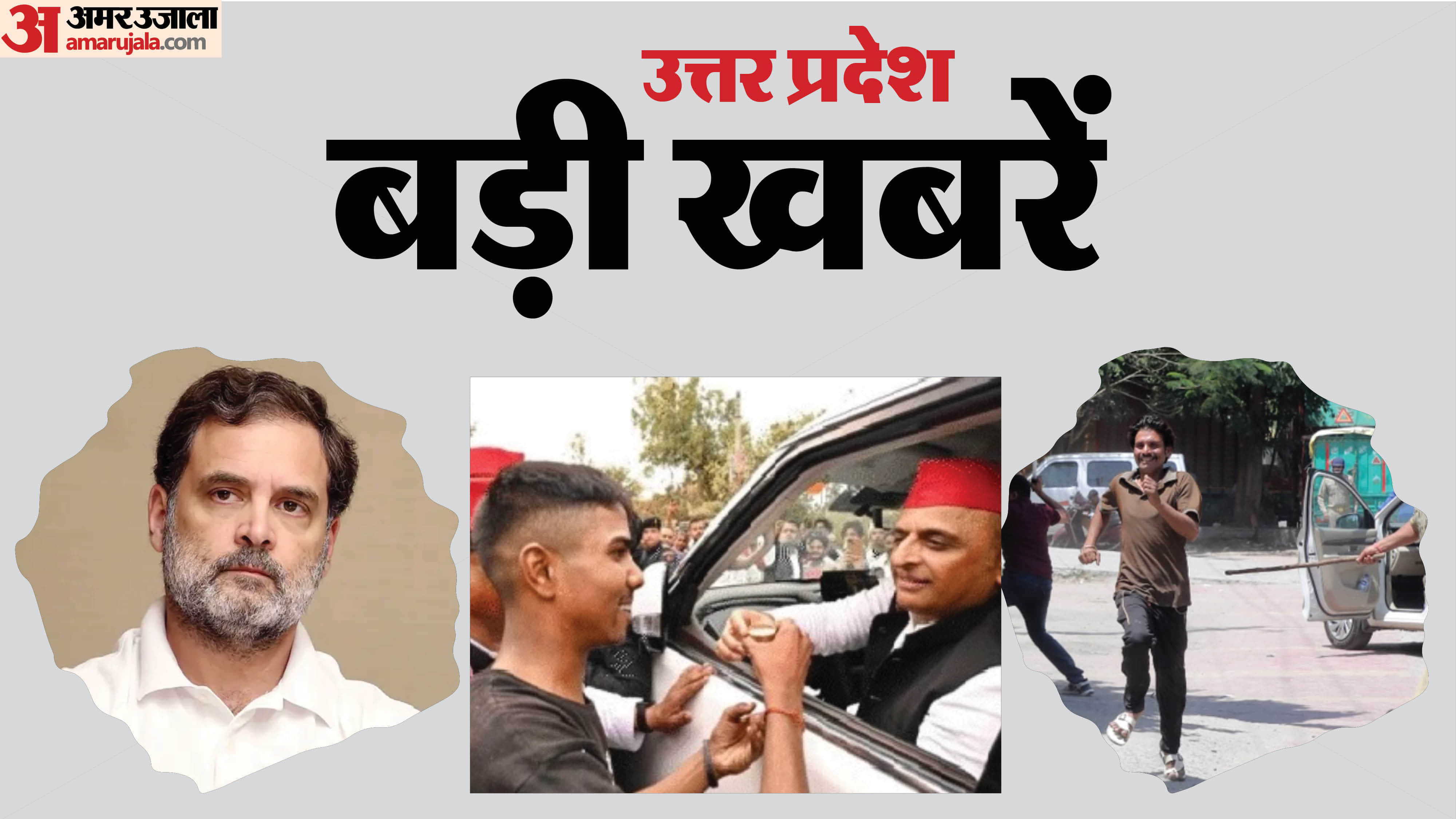UP Big News Raid conducted where Akhilesh had tea Noida violence mastermind nabbed Groom dies of electrocution