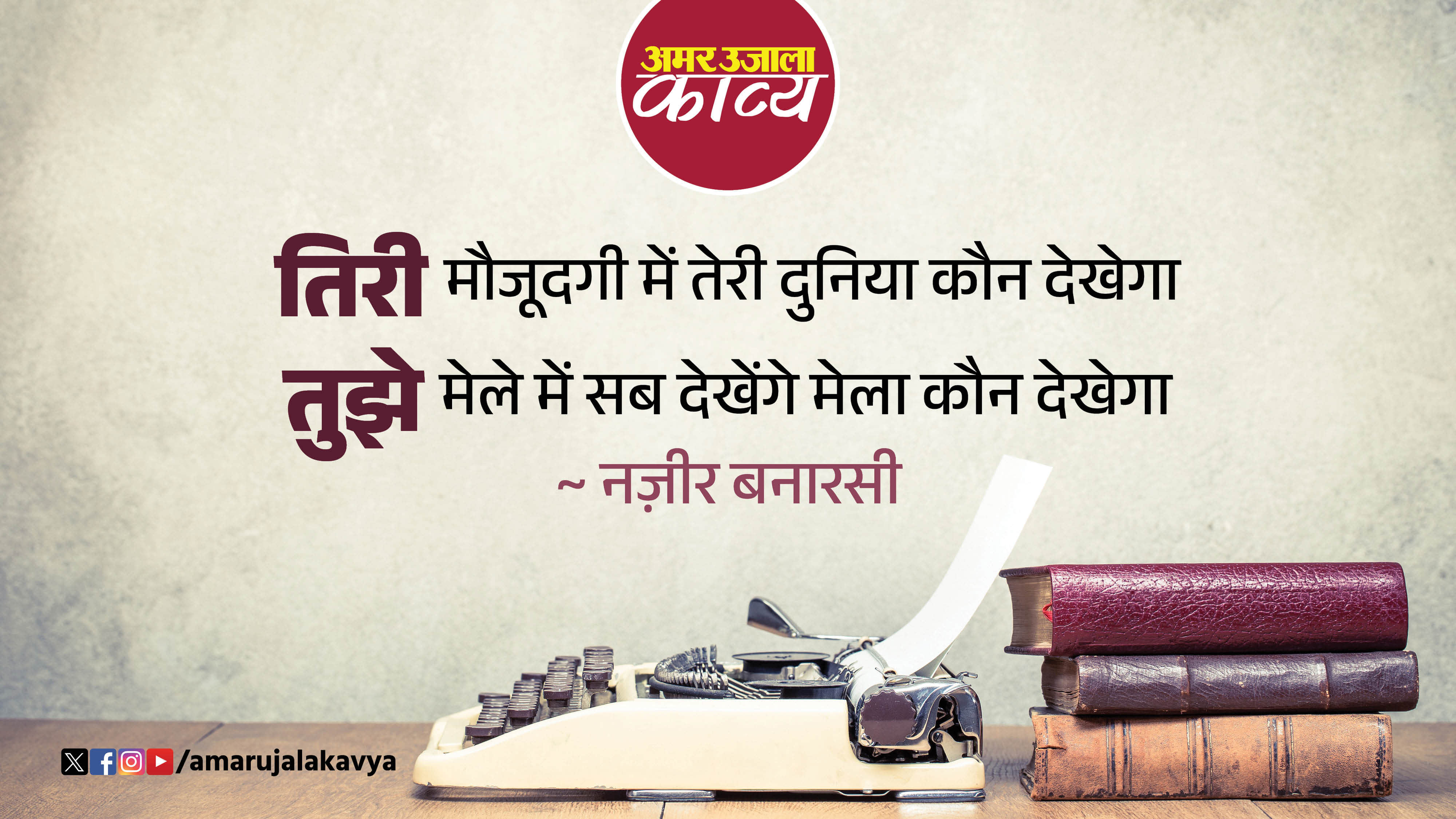उर्दू अदब