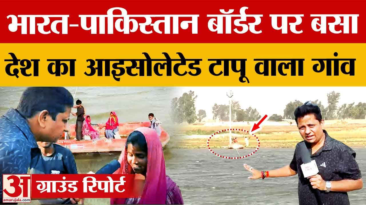 जान जोखिम में डाल नदी पार करते हैं ग्रामीण, आजादी के बाद भी नहीं मिली बुनियादी सुविधा