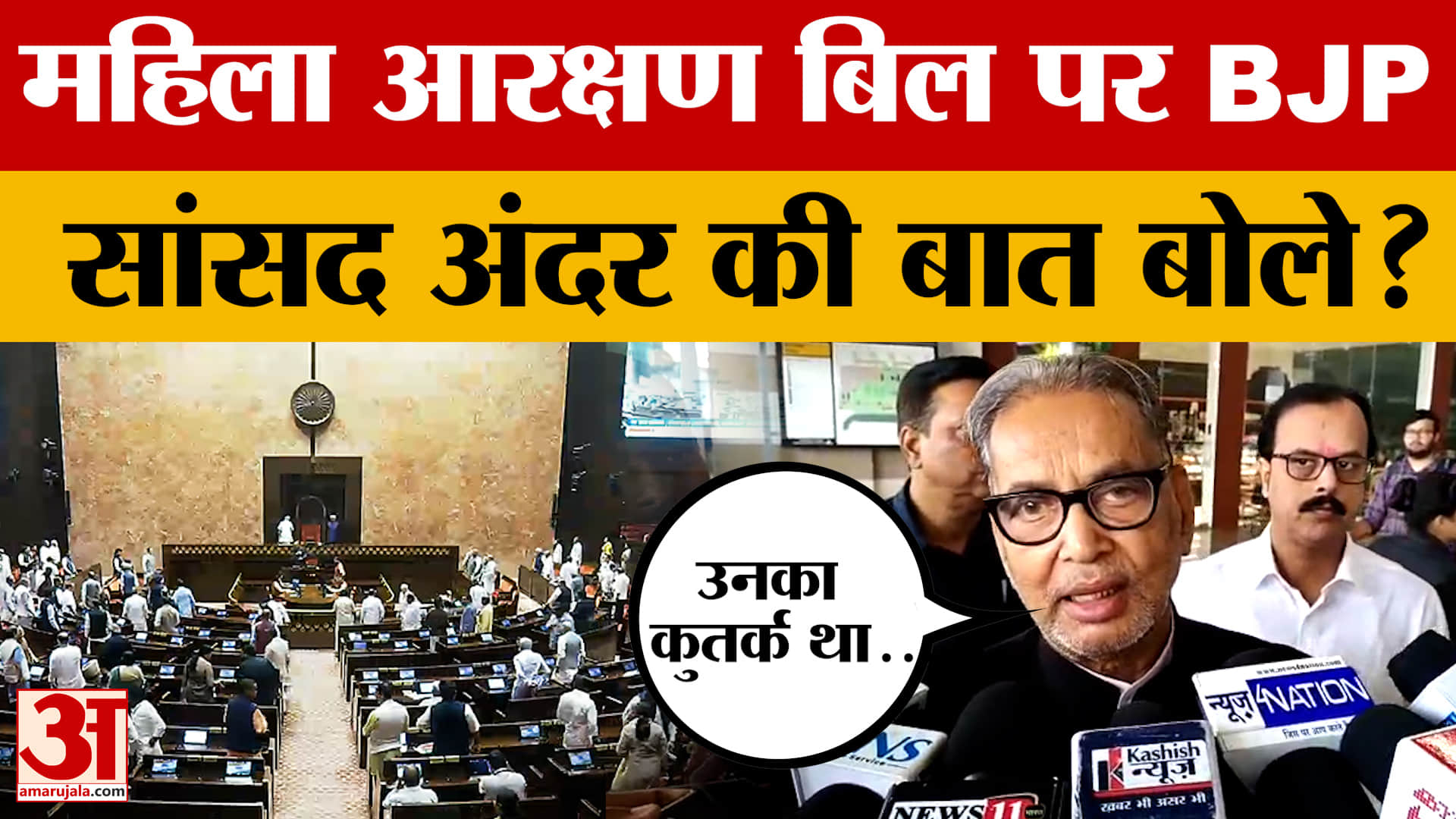 Women Reservation Bill: महिला आरक्षण बिल की हुई बात, BJP सांसद ने क्या बताया?