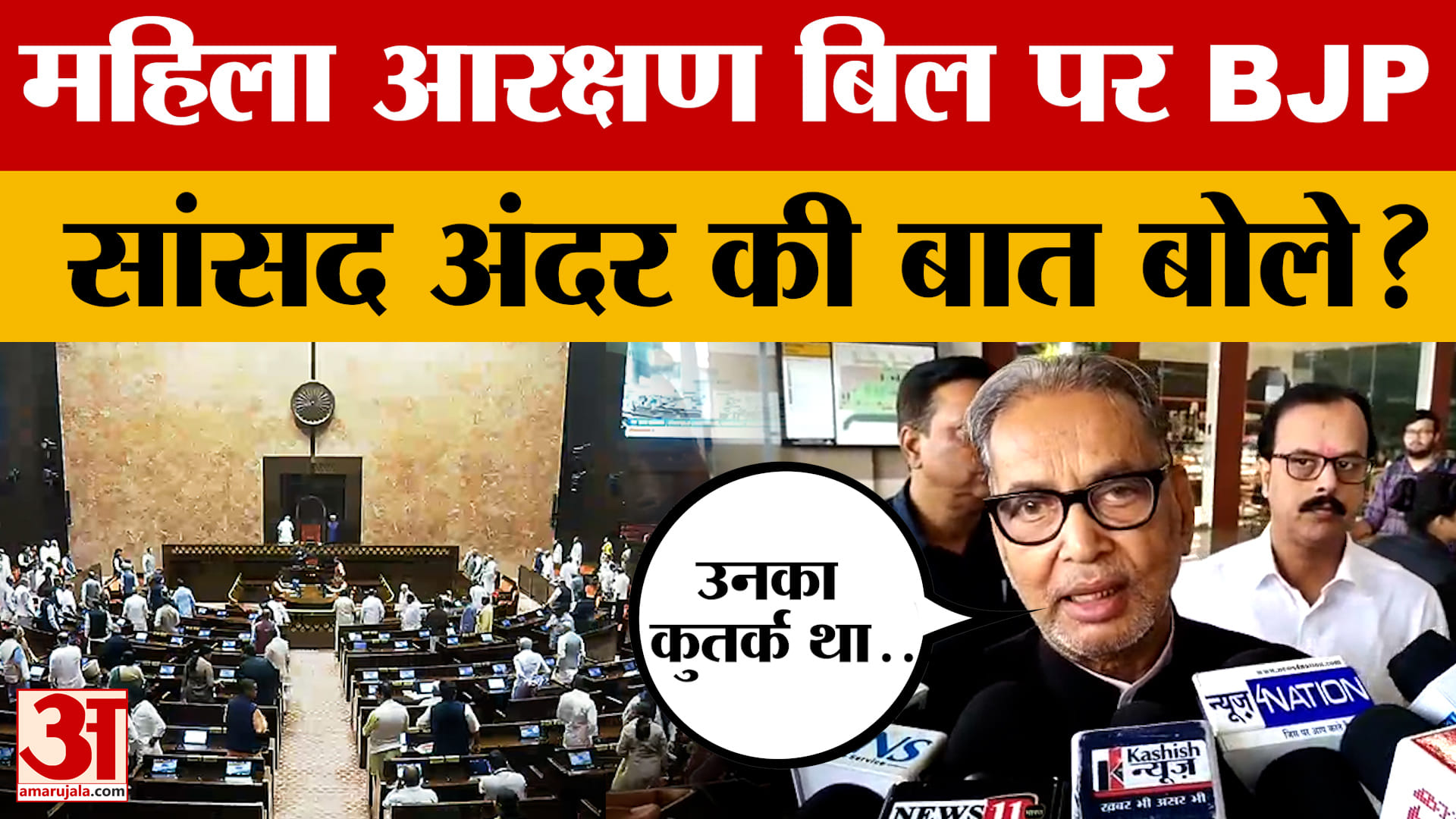 Women Reservation Bill: महिला आरक्षण बिल की हुई बात, BJP सांसद ने क्या बताया?