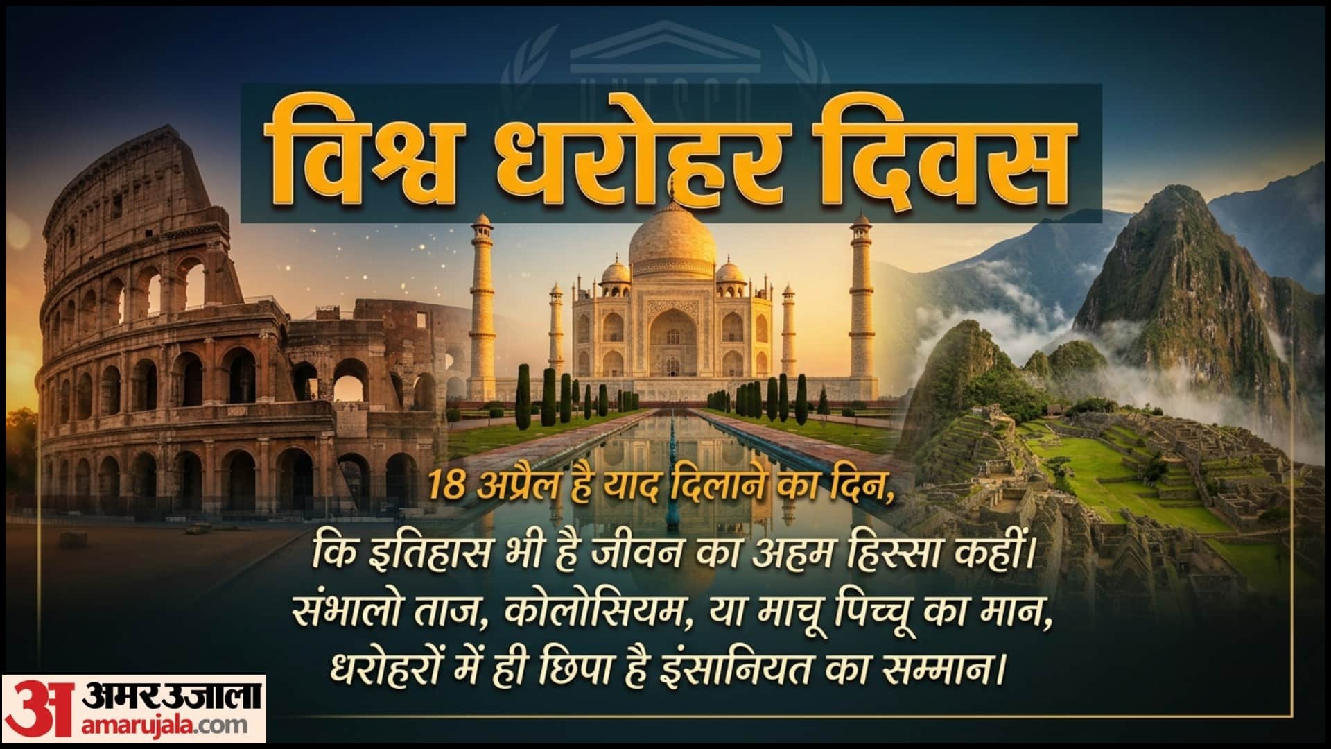 World Heritage Day 2026 Wishes Inspiring Messages, Quotes & Wallpapers to Promote Heritage Conservation