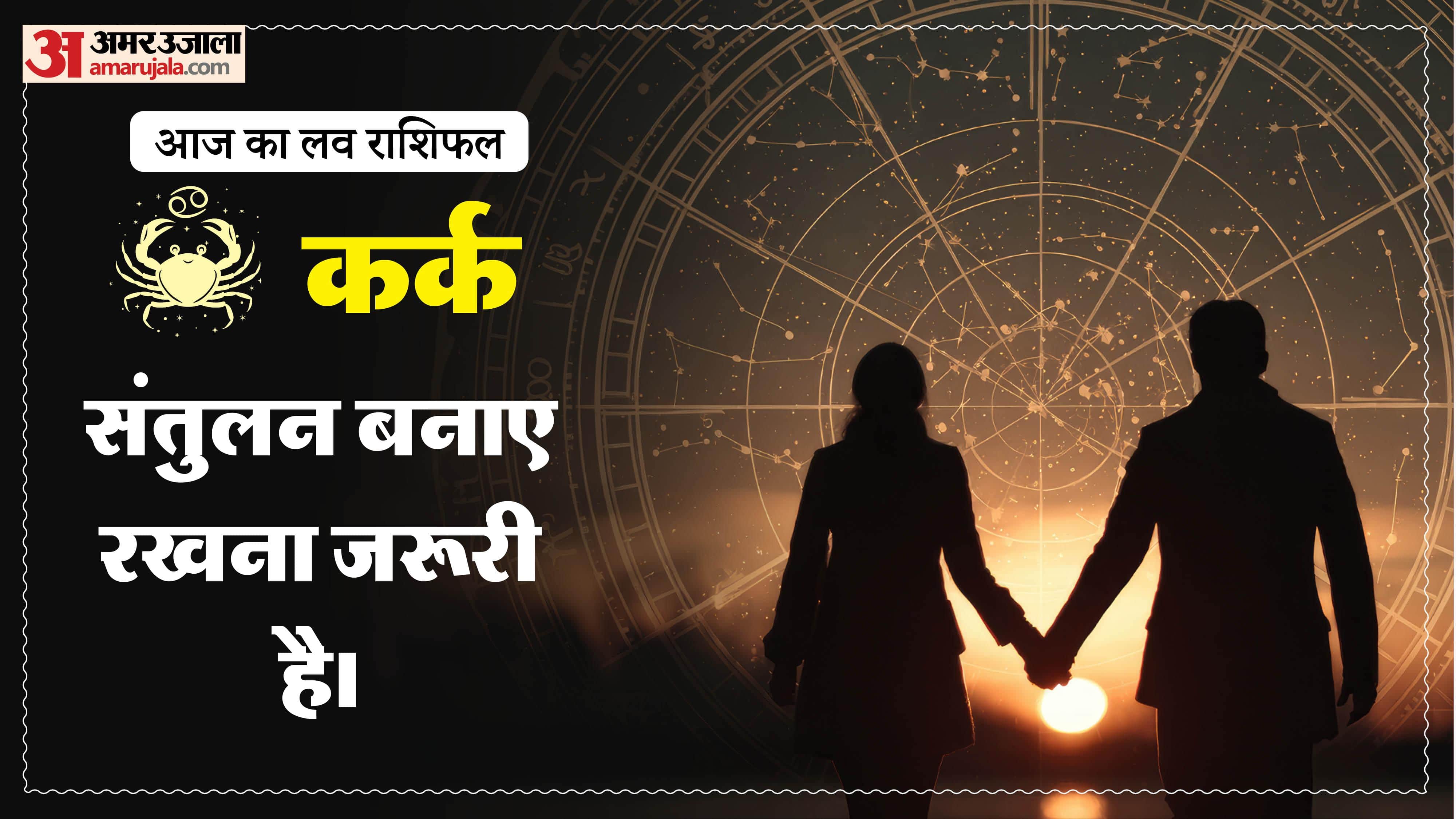 Aaj Ka Love Rashifal Today Love Horoscope 20 April 2026 in hindi