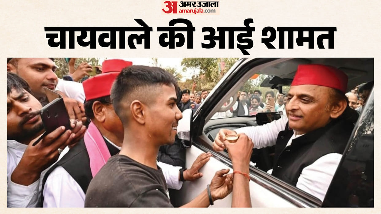 Trouble Brews Serving Tea to Akhilesh Yadav Food Safety Officer Collects Sample Suspicions of Adulteration