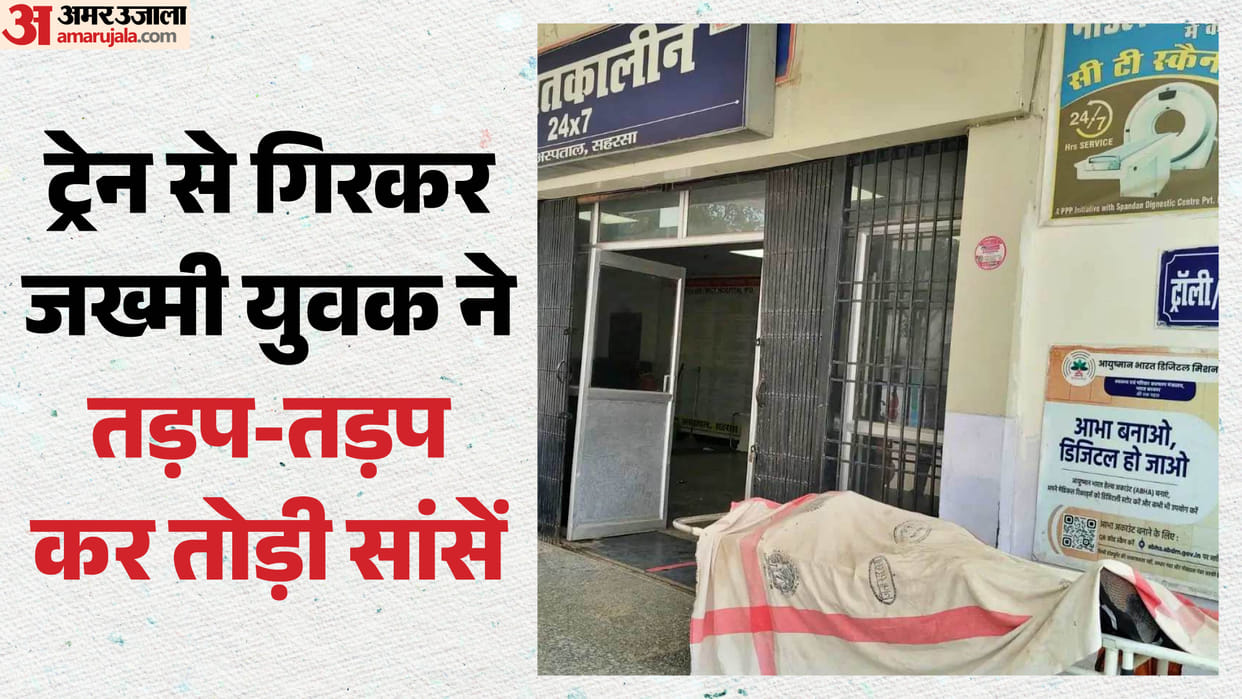 Youth from UP Dies While Undergoing Treatment at Saharsa Sadar Hospital; Body Left Lying in Open for 24 Hours