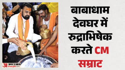 Jharkhand News: Bihar CM Samrat Chaudhary Arrives in Deoghar; Performs Rudrabhishek at Baba's Shrine