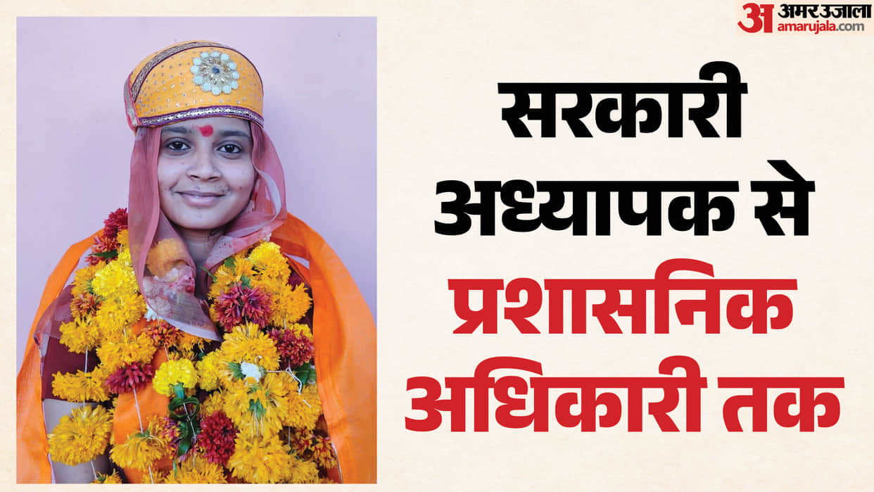 Government Teacher Hemlata Cracks RAS Secures 14th Rank in TSP Category Salumbar