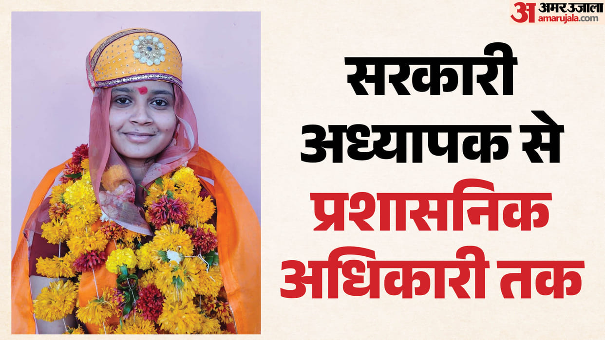 Government Teacher Hemlata Cracks RAS Secures 14th Rank in TSP Category Salumbar