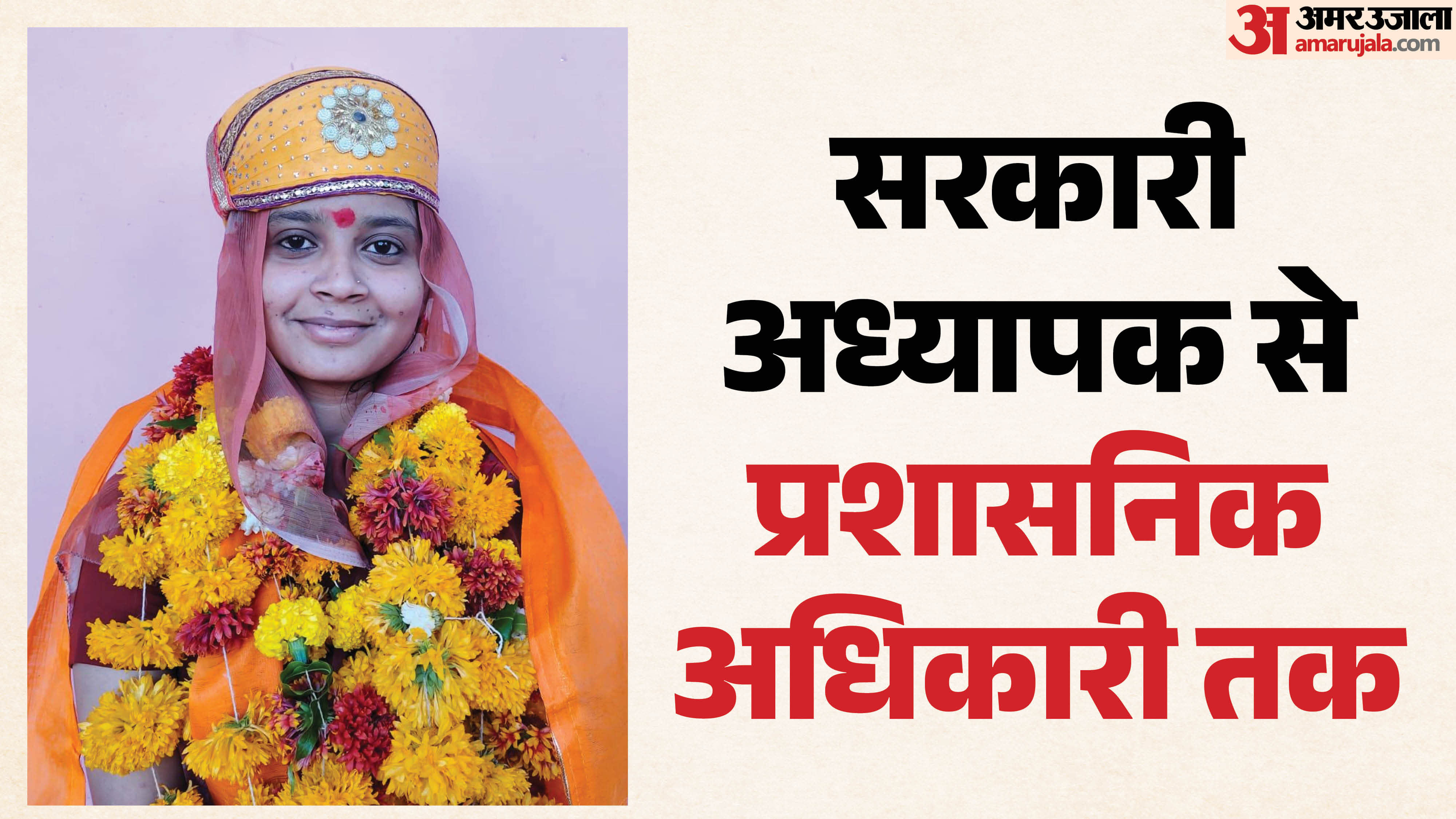 हेमलता