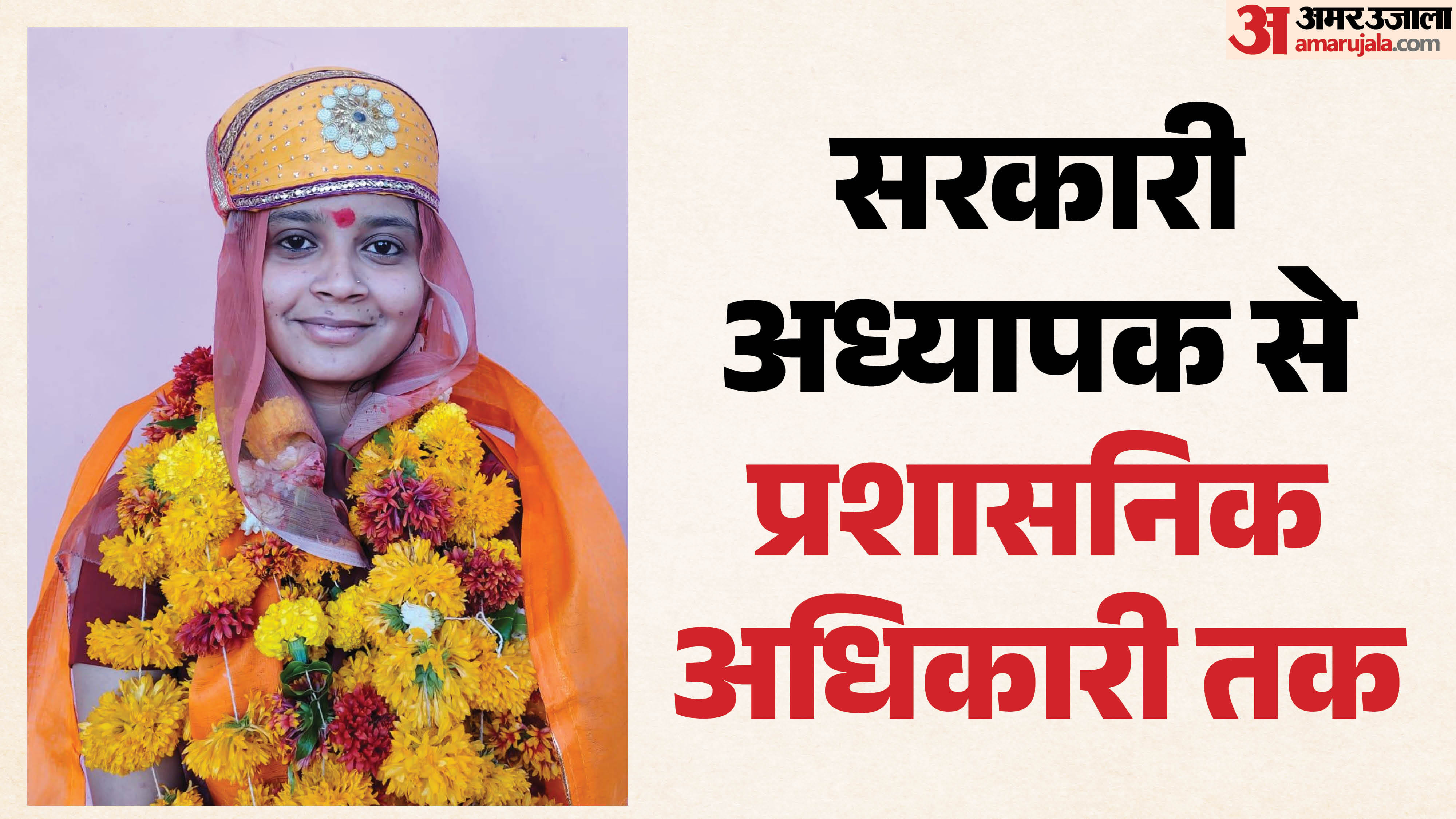 हेमलता