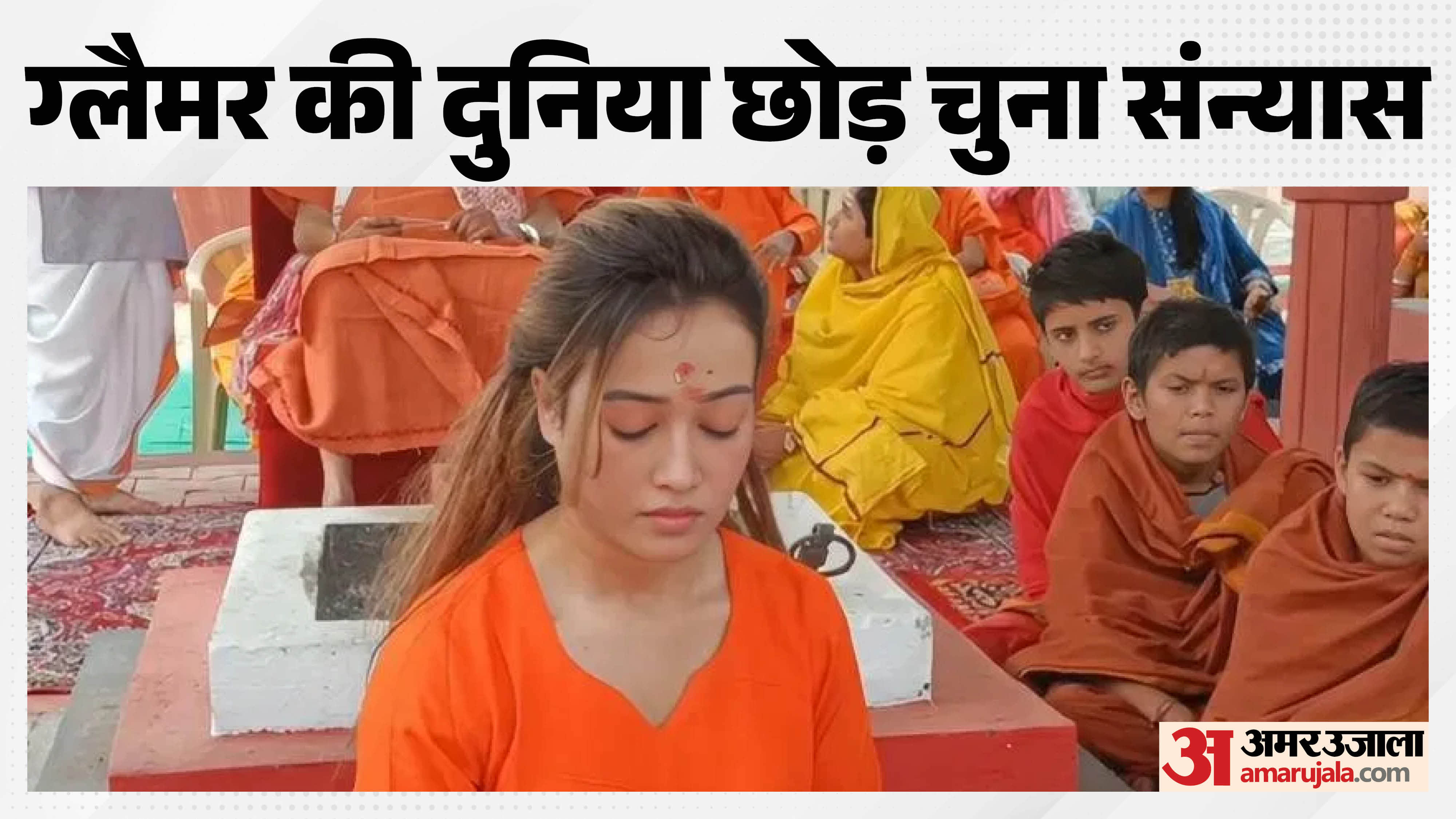 हर्षा रिछारिया