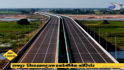 Bastar to get sea connectivity: Raipur-Visakhapatnam corridor will take four hours to complete