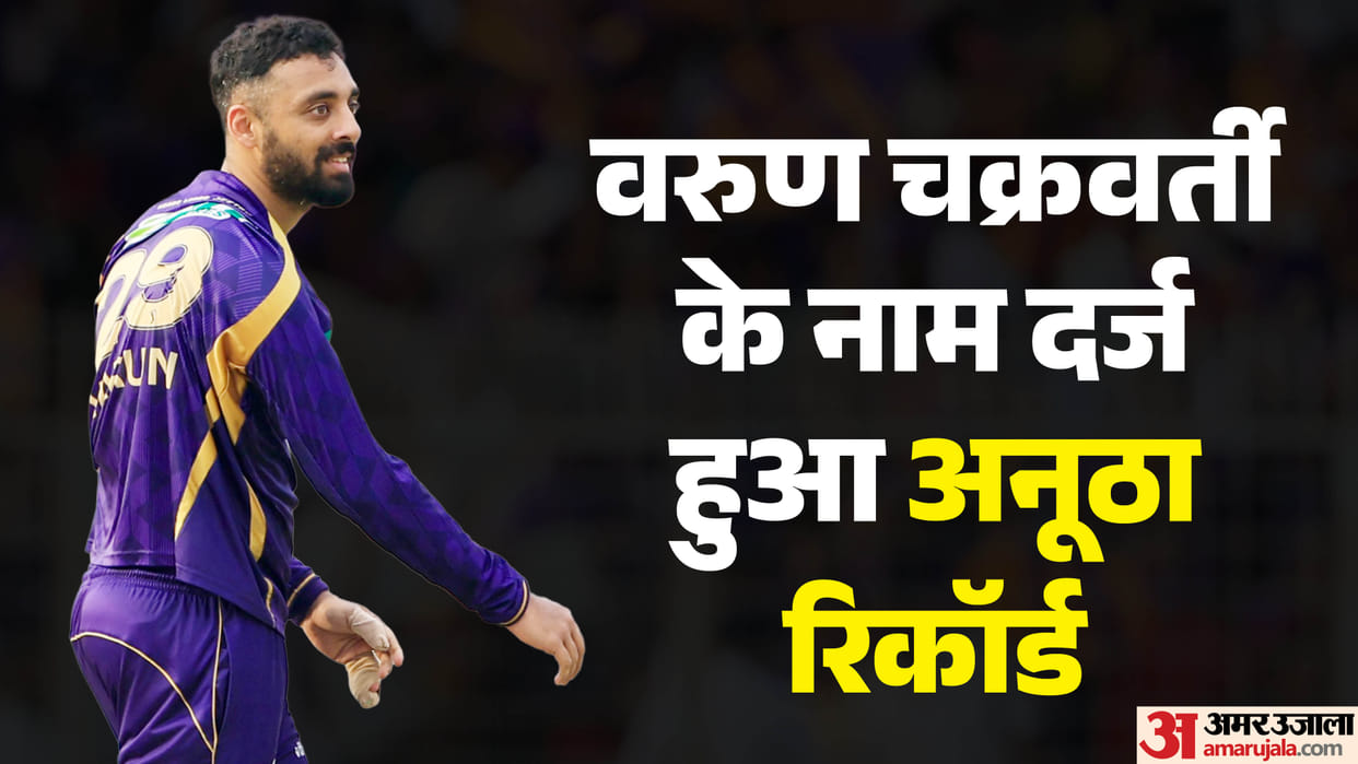 KKR vs RR: Varun Chakaravarthy returns to form against Rajasthan Royals completes 200 wickets in T20 format