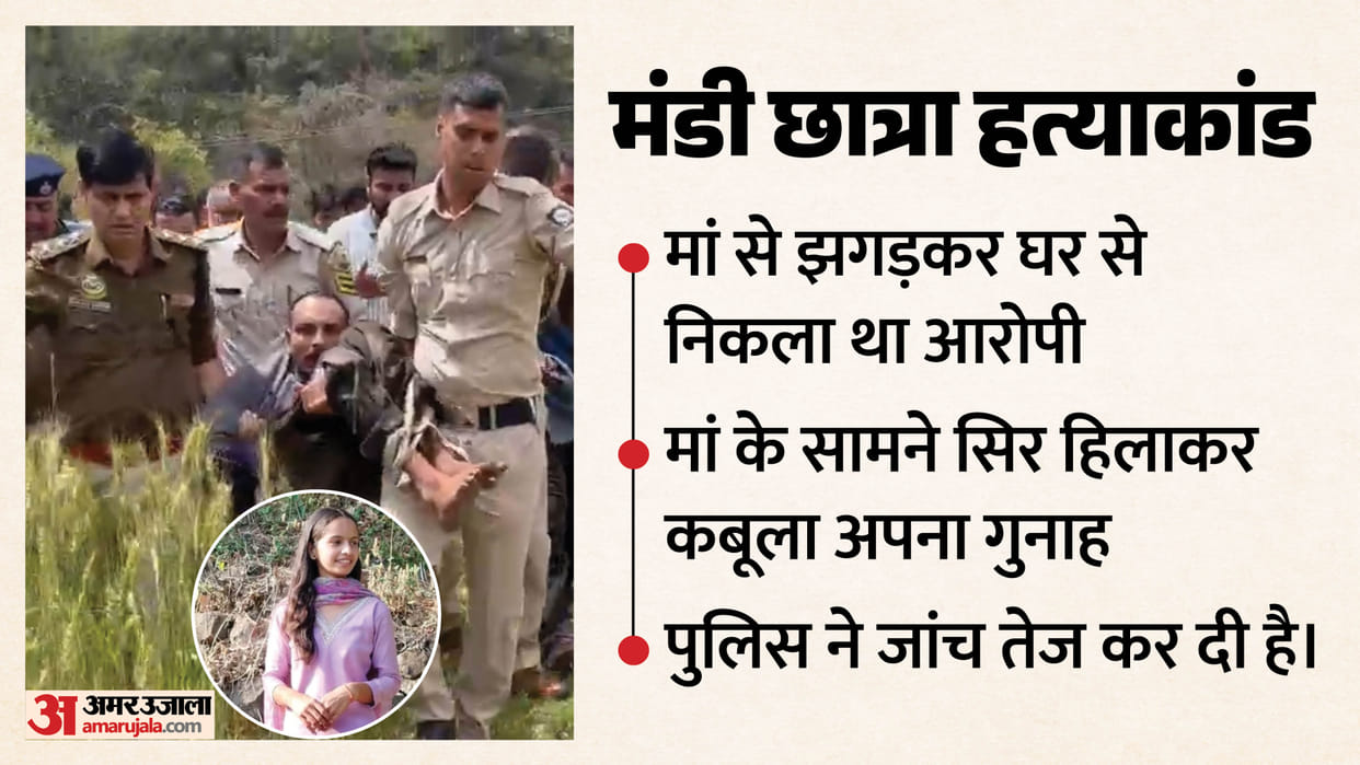 Mandi Siya Murder Case Accused Confesses to Crime by Nodding in Front of Mother