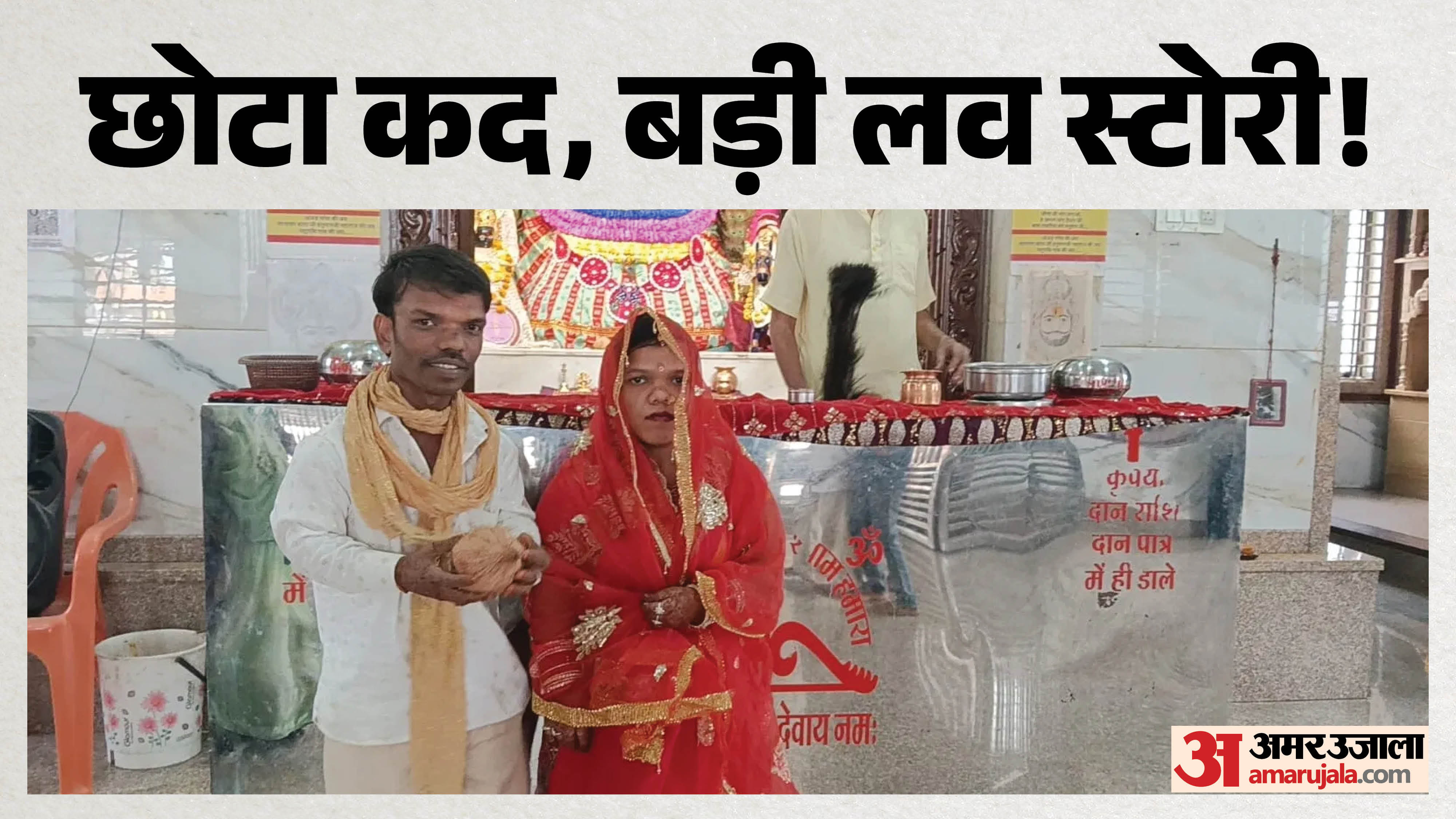 मुकेश-नेहा