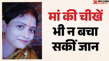 body of Rinku Devi of Ramgarh found in suspicious condition on Chhapra Chainwa railway track