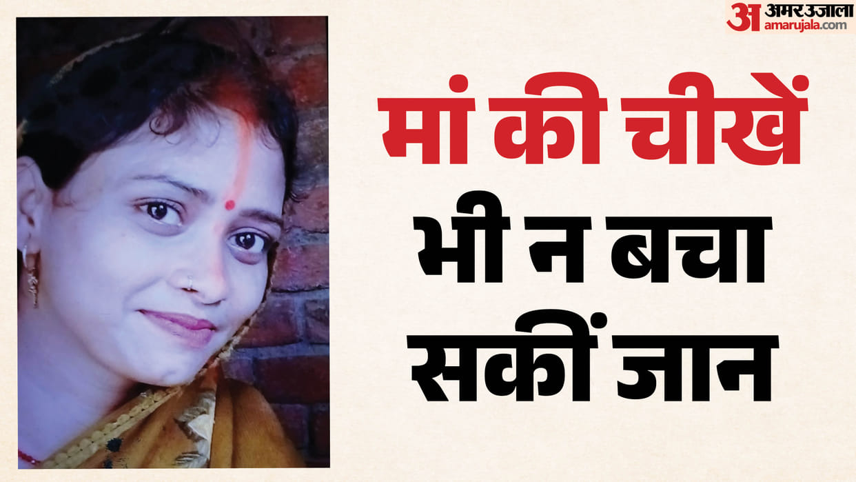 body of Rinku Devi of Ramgarh found in suspicious condition on Chhapra Chainwa railway track