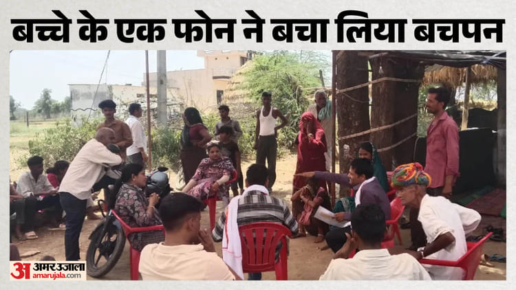 Rajasthan: ‘वह बहुत छोटी है…’, 8 साल के मासूम ने रोका बाल विवाह, दिल जीत लेगी कहानी