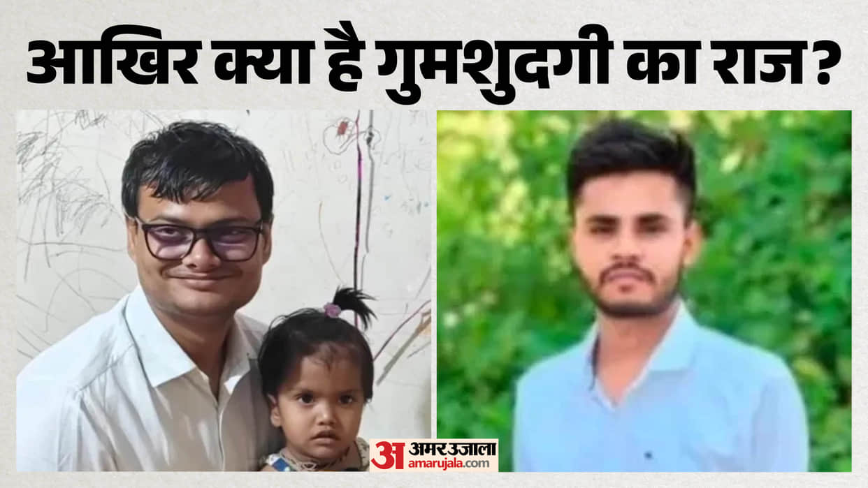 Mystery Deepens as Three People Go Missing in Five Days Doctor Body Found in Well