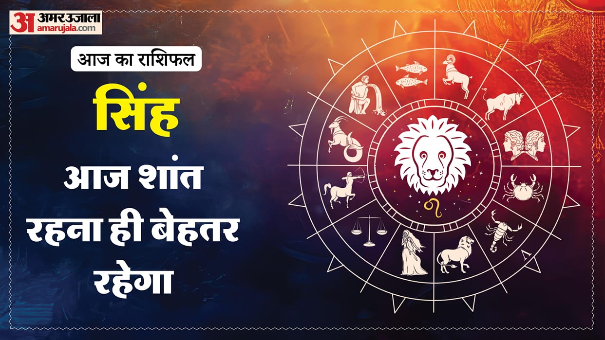 Aaj ka singh rashifal 20 April 2026 today leo horoscope in hindi