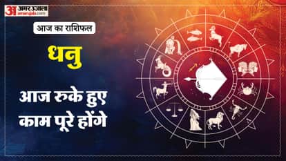 Aaj ka dhanu rashifal 20 April 2026 today sagittarius horoscope in hindi