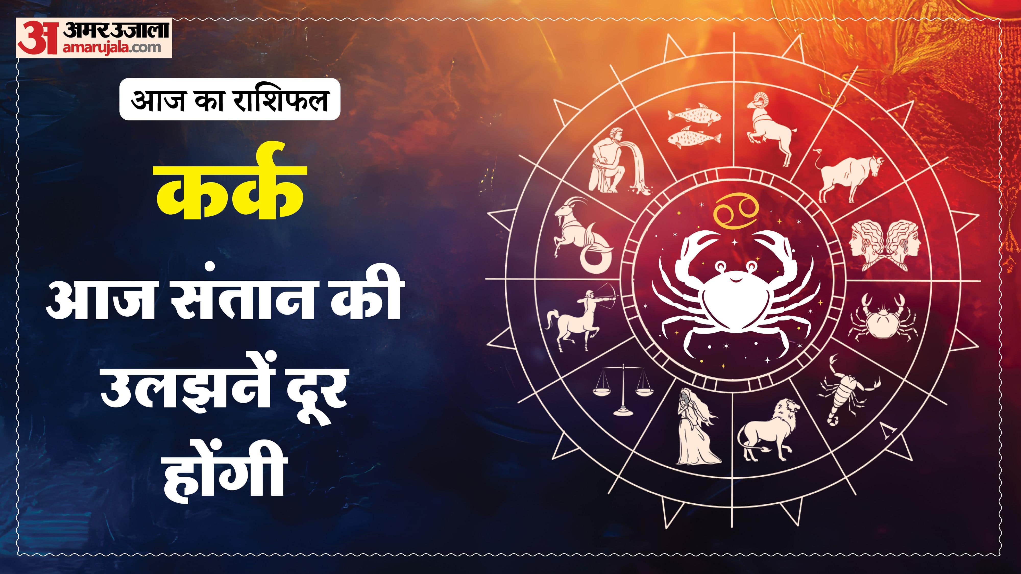 दैनिक राशिफल