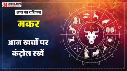 Aaj ka makar rashifal 20 April 2026 today capricorn horoscope in hindi