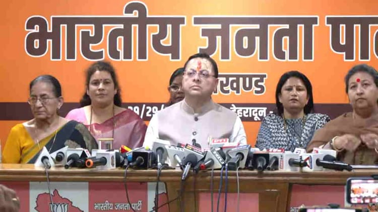 सीएम धामी ने की प्रेसवार्ता: महिला आरक्षण बिल के विरोध को लेकर विपक्ष पर जड़े आरोप, कहा-ये नारी शक्ति का अपमान