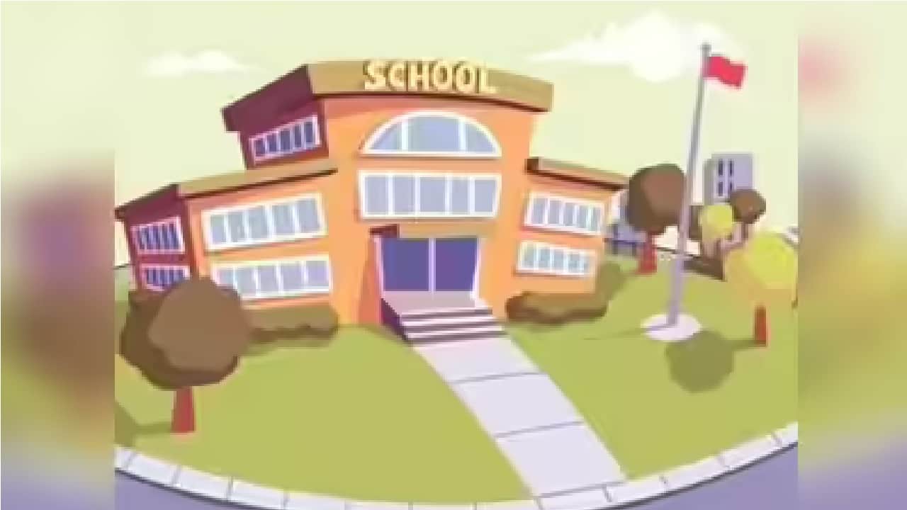 स्कूल (सांकेतिक)