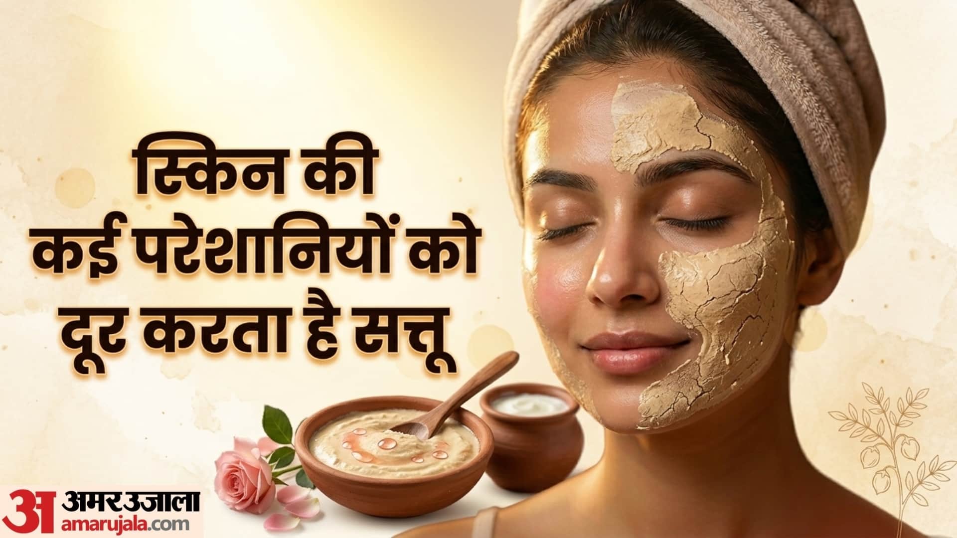 how to make sattu face pack for glowing skin at home disprj