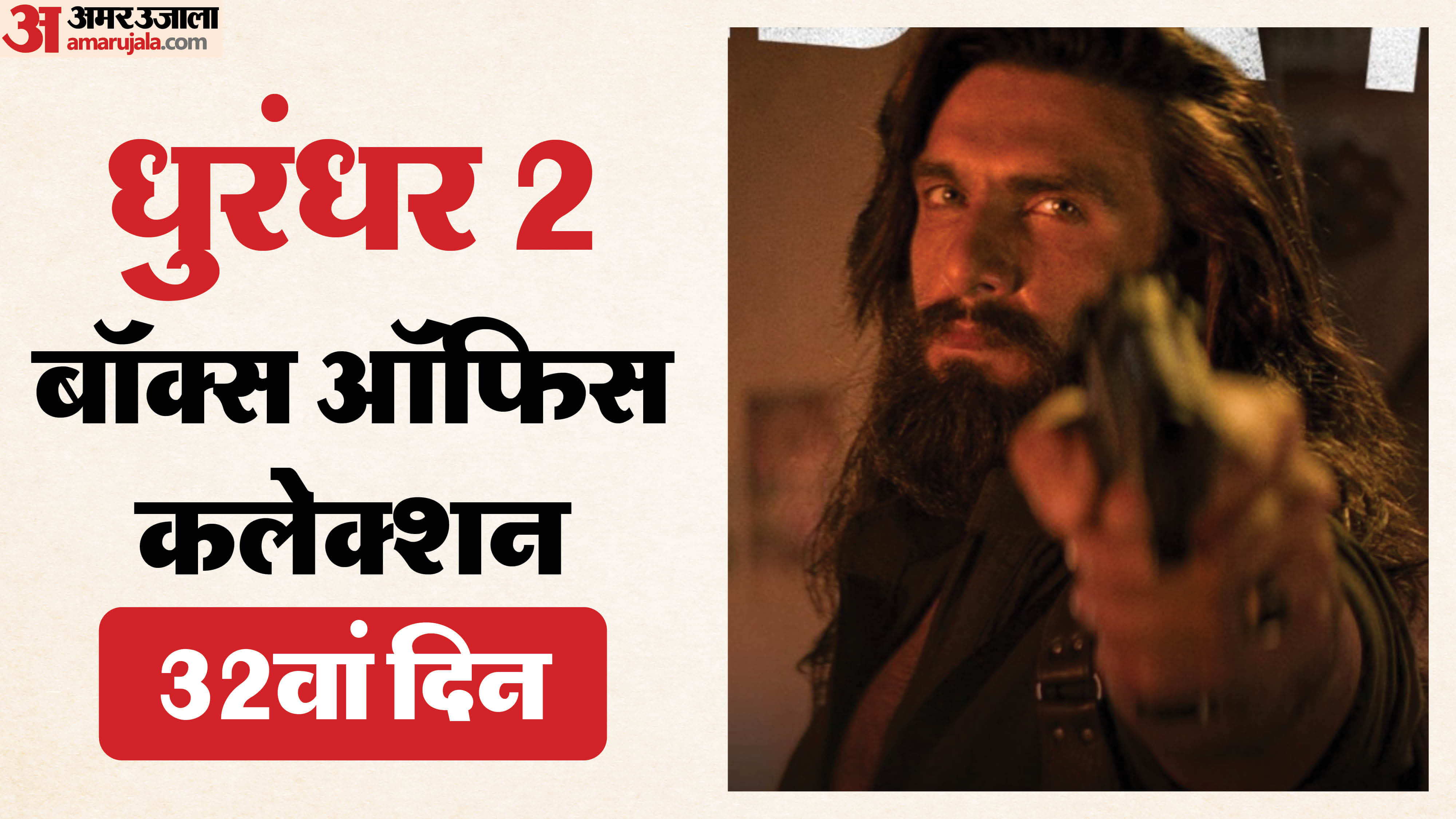 Dhurandhar 2 Box Office Collection Day 32 ranveer singh aditya dhar film