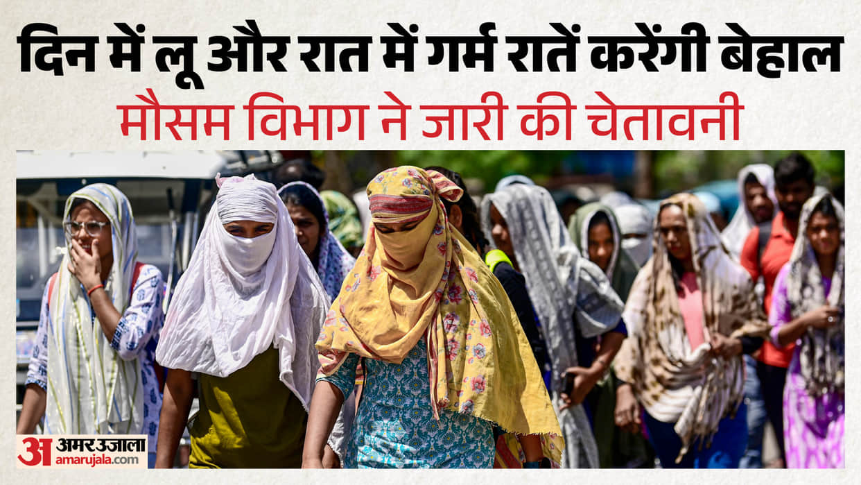 Weather in UP: No respite from the scorching heat, heatwave warning in 11 districts