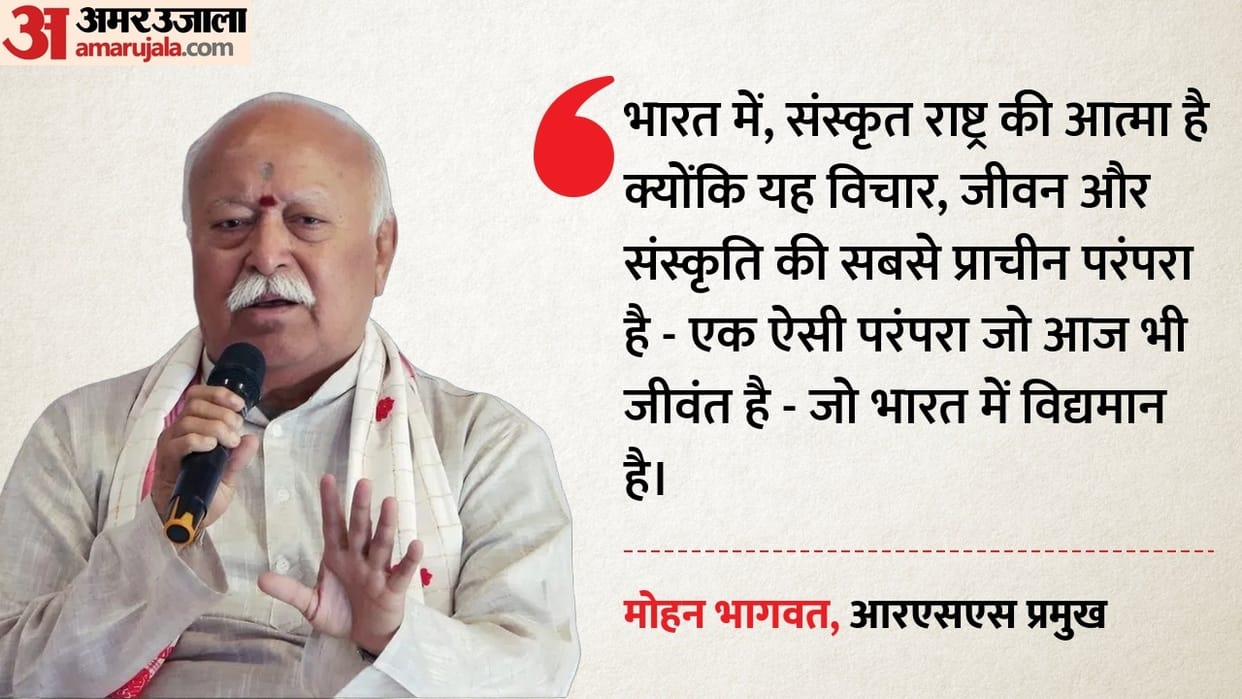 RSS chief Mohan Bhagwat called Sanskrit the soul of the nation, saying people should learn this language.