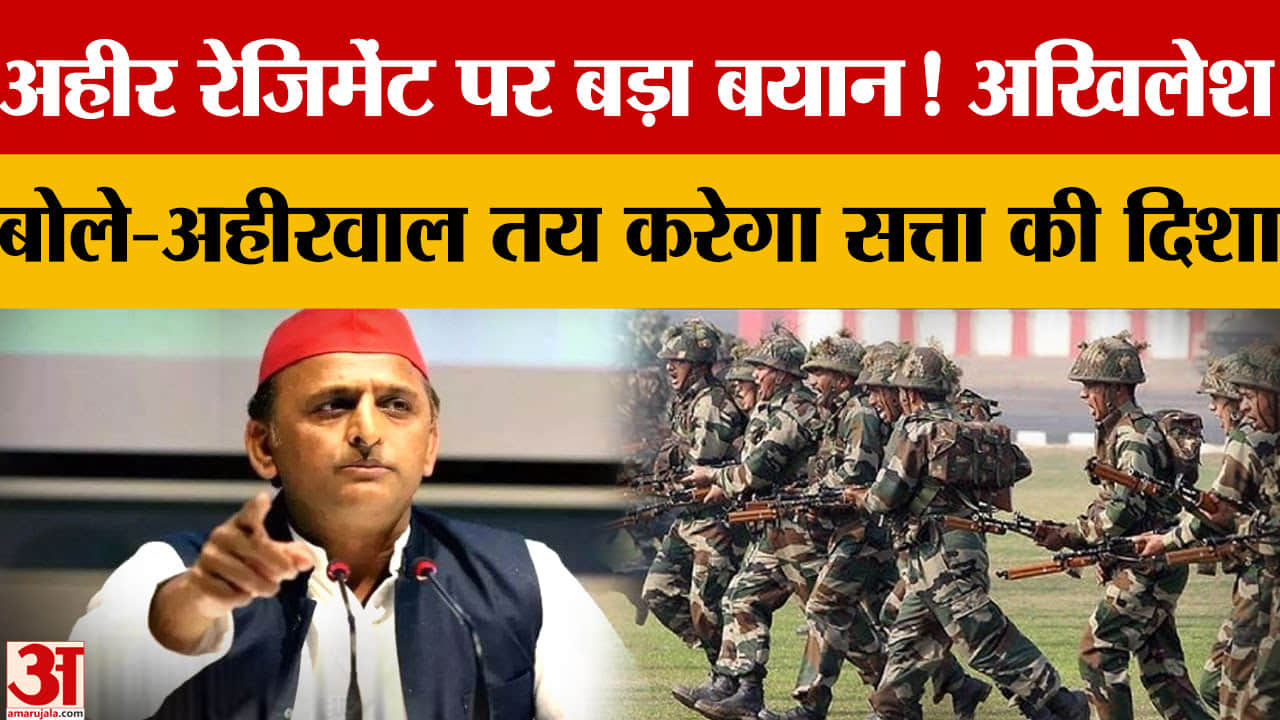 अखिलेश यादव पहुंचे रेवाड़ी: भाजपा पर तीखा हमला, जातीय जनगणना और महिला आरक्षण पर उठाए सवाल