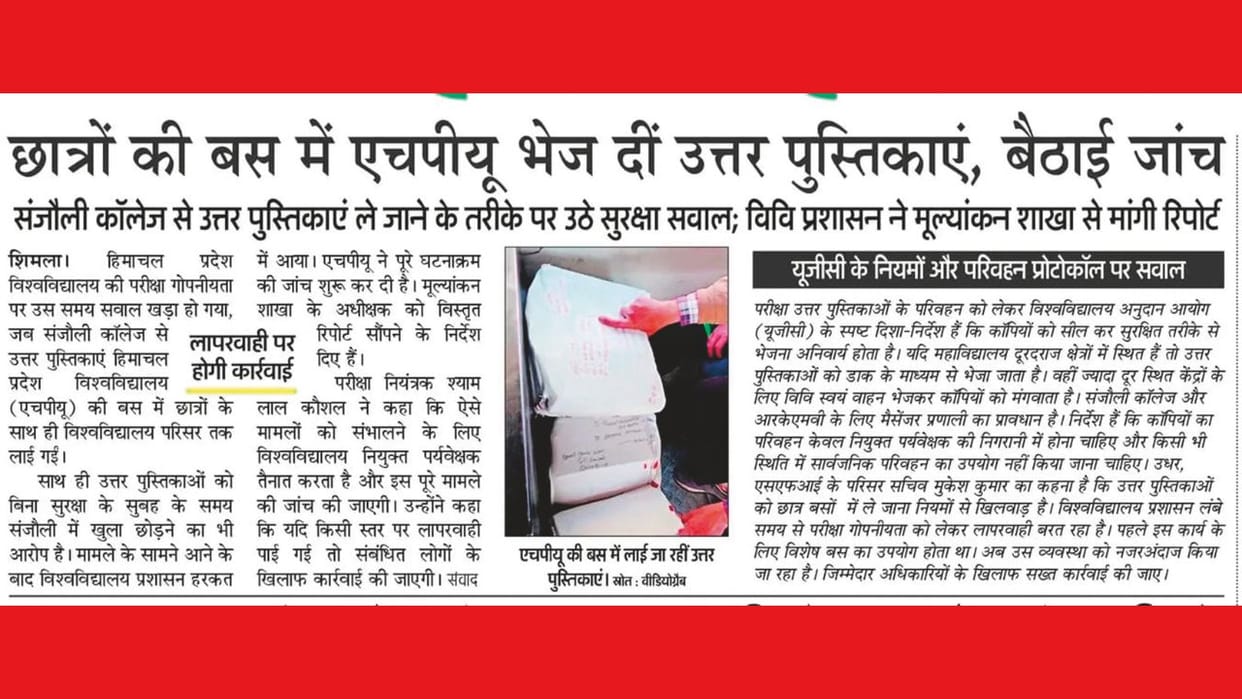 Himachal Shimla New System to be Established for Transporting Answer Sheets Evaluation