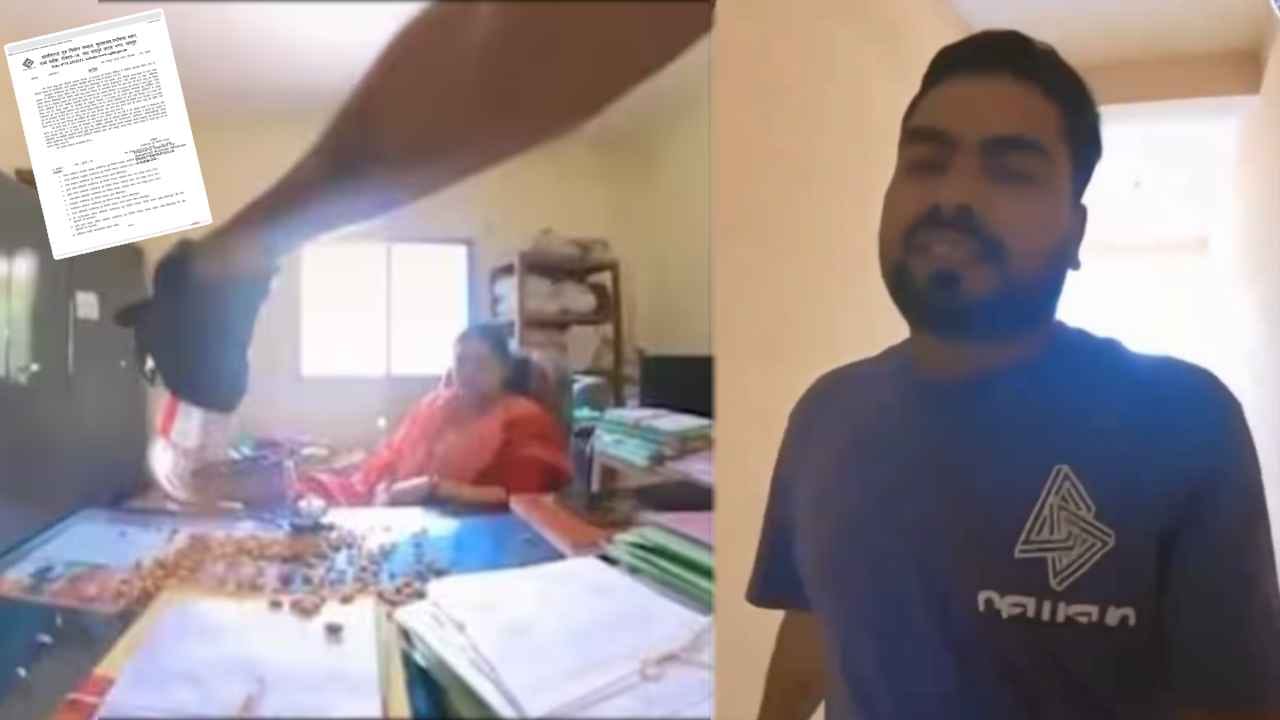 अधिकारी पर कार्रवाई