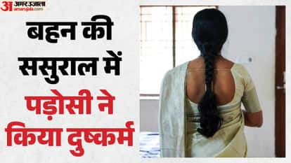 Allegations of misdeed and Kidnapping of a Woman in Nuh