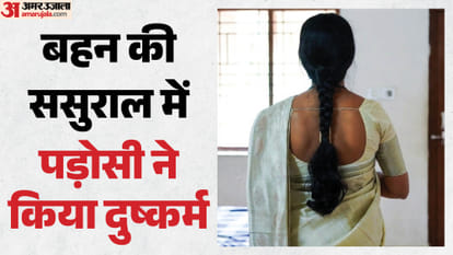 Allegations of misdeed and Kidnapping of a Woman in Nuh