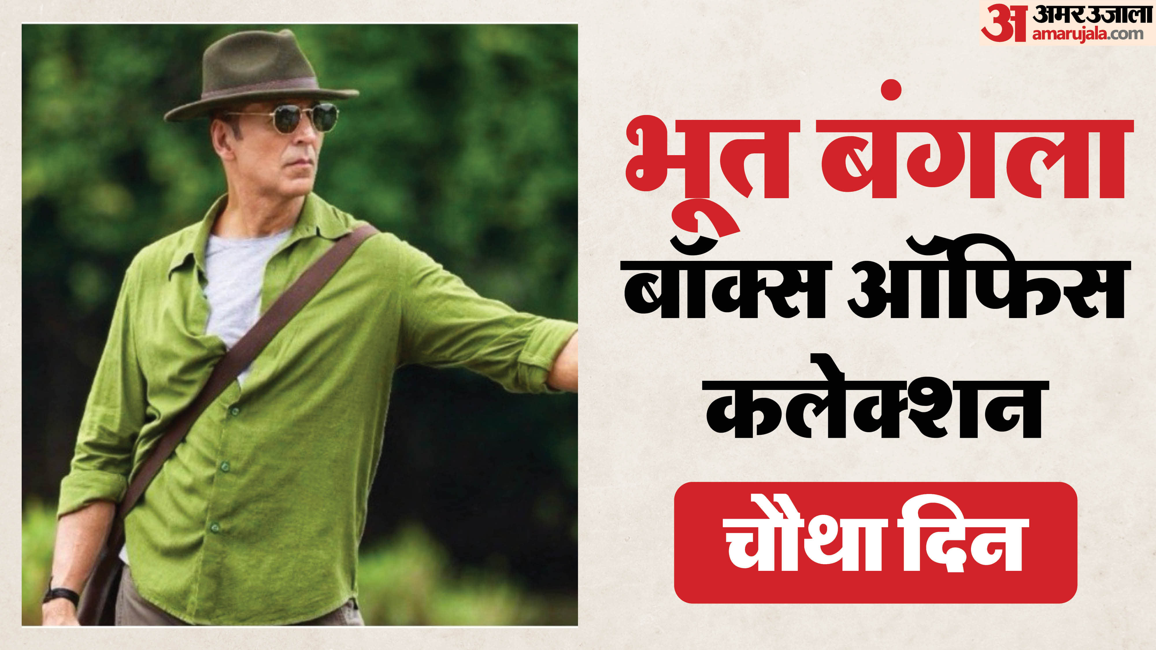 Bhooth Bangla Box Office Collection Akshay Kumar Starrer Film Earnings Fallen On First Monday Day 4